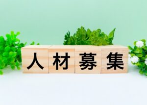 やる気のある人材募集中！資格はないが、建築設計、デザインに興味があるという方もまずはご連絡下さい！