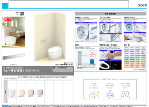 TOTO一体形便器ネオレストRH1