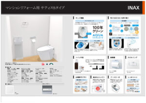 INAX マンションリフォーム用 サティスSタイプ