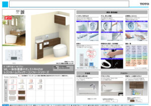 TOTO WL一体形便器ネオレストRH2