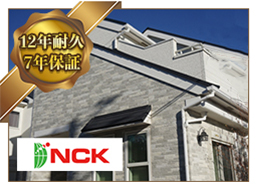 外壁6