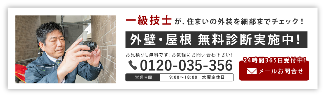 リフォームバナー