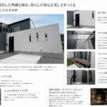 滋賀県大津市、スタイリッシュで機能美を追求した防犯性の高い注文住宅