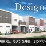 デザインファースト一級建築士事務所,京都,滋賀,注文住宅,工務店,設計事務所,3D,施工例,モダン住宅,家を建てる