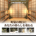 Design1st.一級建築士事務モニター募集